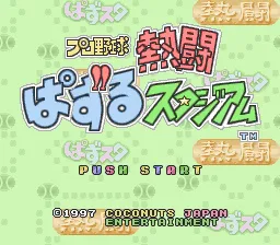 Title Screen